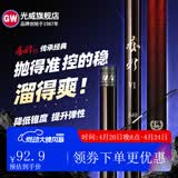 光威（GW） 鱼竿赤刃五六代台钓竿超轻超硬碳素钓鱼竿垂钓钓具用品调手竿 3.6m 赤刃六代