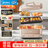 美的（Midea）多功能锅火锅专用锅超薄速沸分控电火锅电蒸锅多用途锅烤肉锅蒸烤涮一体料理锅6.5L DLS332266