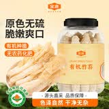 金唐有机竹荪80g 可溯源长裙竹笙无硫熏山珍菌菇干货煲汤火锅煲汤食材