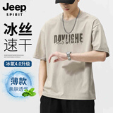 JEEP SPIRIT吉普冰丝短袖t恤男士夏季凉感上衣服速干衣宽松体恤 杏色 2XL