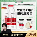薇姿（VICHY）洗发水男士女士爆蓬红标生姜洗发露蓬松改善细软塌390ml*2