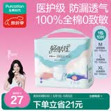 全棉时代成人拉拉裤L10片老年人尿不湿防漏透气试用装京东自营
