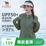 骆驼（CAMEL）防晒衣女士运动连帽休闲春夏季薄外套 J23BASLX001A 湖茶绿 L