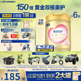 飞鹤臻爱倍护3段 婴幼儿奶粉  乳铁蛋白 900g 【150倍双核亲护】 3段 900g 6罐