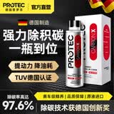 普罗菲德国进口燃油宝汽油添加剂发动机油路清洁除积碳三元催化清洗剂 【国际款】除碳王300ml