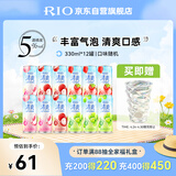 锐澳（RIO）预调酒 鸡尾酒 洋酒 冰饮果酒 清爽5度系列330ml*12罐送礼