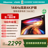 Vidda 海信电视65英寸 R65 一级能效 144Hz高刷 智慧屏 4K智能 以旧换新液晶游戏平板电视机65V1Q-R