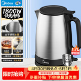 美的（Midea）电热水壶烧水壶养生大功率304食品级不锈钢家用1800W快烧自动断电泡茶1.7L大容量MK-SH17X103
