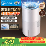 美的（Midea）小蓝鲸700无雾空气加湿器净化家用卧室大容量孕妇婴幼鼻炎静音杀菌生日礼物SZ-W50
