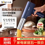 小熊（Bear）面条机家庭用 家用压面机 无线手持压面枪 小型电动自动不锈钢饸饹压面条机 5种出面模具YMJ-K40Z7