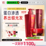 沙宣修护水养洗发水750g+护发素200g+蛋白罐150g奢养顺滑滋养套装男女