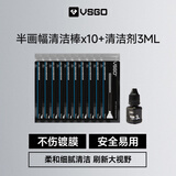 VSGO微高APS-C半画幅传感器清洁棒套装 cmos清洁棒 相机清洁棒 适用索尼尼康富士徕卡