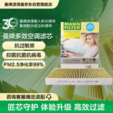 曼牌滤清器（MANNFILTER）倍清芯多效空调滤芯FP2862朗境朗行朗逸高尔夫甲壳虫柯米克奥迪TT