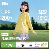蕉下儿童防晒服外套披风男女童凉感透气防晒AL018松花黄150