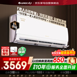 格力空调1.5匹挂机时光锦一级能效变频 卧室节能省电挂机KFR-35GW/(35586)FNhAb-B1(WIFI)