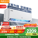 奥克斯空调 省电侠 2匹 新一级能效变频冷暖 铜管空调 客厅节能防直吹 国家补贴KFR-46GW/BpR3AQK1(B1)