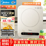 美的（Midea）电磁炉电陶炉 家用2200W大功率 电磁灶火锅炉爆炒定时电磁炉 二级能效节能省电C22-Micca709