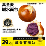 HIITSUP全能博仕全麦碱水面包芝士球健身早餐代餐健康零食品整箱欧包 奶酪4蓝莓4芝士2+赠随机1个