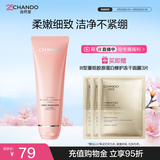 自然堂弹嫩细致洁颜霜120g 深层清洁护肤洗面奶生日礼物