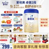 爱他美（Aptamil）卓傲2段800克（卓萃新国标）较大婴儿配方奶粉（欧洲原装进口） 卓傲2段800克*1罐（新客有好礼）