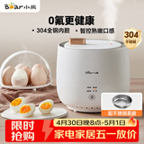 小熊（Bear）煮蛋器 蒸蛋器 智能定时 自动断电 小型不锈钢 防干烧 蒸煮鸡蛋一体机神器ZDQ-B06R2