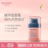 贝德美儿童蓝甘菊舒缓精华霜 宝宝面霜 滋润补水保湿 婴儿防皴擦脸霜40g