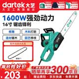 大艺电链锯原装高速16寸根雕工具打胚打磨木雕专业电链锯PCH 01-405 PCH 01-405【带2根锯链】