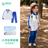 青青世界深圳校服小学生校服统一小学生男女秋季长袖上衣长裤运动服套装 特版·小秋运套装（女） （秋衣+秋长裤） 130