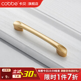 卡贝（cobbe）【好评破2万+】柜门拉手衣柜拉手抽屉把手轻奢金色现代简约五金 LS304款【131mm长96孔距】推荐