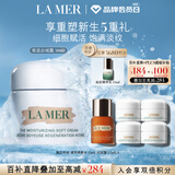 海蓝之谜（LA MER）奇迹云绒霜30ml修护紧致面霜护肤品套装化妆品礼盒生日礼物送女友