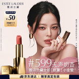 雅诗兰黛丝雾小金管唇膏599#无声奶杏色口红礼盒化妆品套装生日礼物送女友