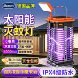 MEN WOO太阳能灭蚊灯户外灭蚊灯庭院别墅花园防水驱灭蚊神器室内诱捕灭蝇