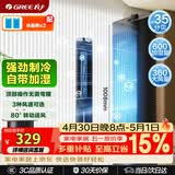 格力（GREE）【强劲制冷】家用空调扇净化加湿水冷降温塔扇节能制冷小型无叶风扇落地冷风扇 KS-04X60g
