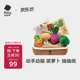 babycare拔萝卜抽拉安抚玩具仿真抽纸撕不烂抽抽乐婴儿玩具满月周岁礼物