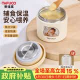 泰福高（TAFUCO）316L不锈钢保温辅食碗婴儿专用真空保温便携辅食碗食品级T1711