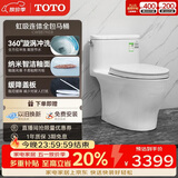 TOTO马桶喷射虹吸式连体全包智洁节水防臭CW887 400坑距(04-A)