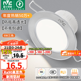 雷士（NVC）LED筒灯开孔75mm嵌入式筒射灯客厅天花灯走廊过道灯背景牛眼灯 铝材Ra90-砂银6W三色-孔75-85mm