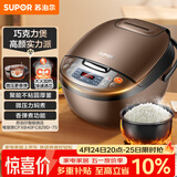 苏泊尔（SUPOR）老式电饭煲电饭锅5-8个人4升蒸饭煲汤煮锅不粘锅智能预约多功能一锅多用微压电饭锅40FC829