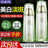 百雀羚（PECHOIN）377美白套装 至臻皙白淡斑礼盒 祛斑洗面奶乳液面霜送妈妈护肤品 至臻皙白亮肤水90ml