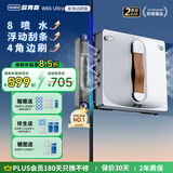 欧克森（OUKESEN）【开工大吉】全自动双向喷水擦窗机器人家用遥控电动高空高层清洁擦洗玻璃神器擦窗户机器人 【热销】W66Ultra边刷八喷水无死角清洁+重污边角清洁
