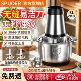 SPUOER苏泊绞肉机家用不锈钢大容量婴儿辅食机小型绞馅机多功能料理机蒜泥搅碎器搅拌机和面机厨师机 3L 【1套精钢刀头】2档/300W/四叶旋风刀