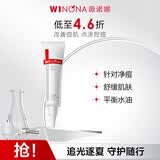 薇诺娜清痘修复精华液12g改善痘肌点涂控痘面部护肤品