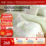水星家纺四件套床上用品纯棉100%a类全棉床单被套亲肤透气双人1.8m床26年新品花繁漫野