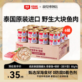 顽皮（Wanpy）泰国进口猫罐头85g*6罐 吞拿鱼明虾罐头 成猫宠物猫咪零食湿粮