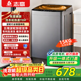 志高全自动波轮洗衣机家用智能洗脱一体小型大容量公寓宿舍出租房 波轮 15KG咖啡金【强力烘干+智能风干+蓝光洗护】