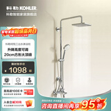 科勒（KOHLER） 淋浴一体式花洒淋雨器简易明装浴室沐浴套装顶喷手持喷头77365 性价比首选丨三出水丨77365T珂悦