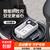 【京东物流】电动车插座电瓶车充电保护器 自动断电防过充定时器智能延长线排插 102保护器【2插位】2.8米