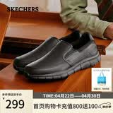 斯凯奇（Skechers）男鞋休闲商务鞋春一脚蹬厚底板鞋舒适乐福鞋豆豆鞋77157