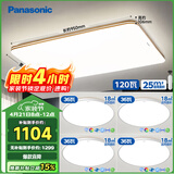 松下（Panasonic）吸顶灯客厅灯超薄灯具简约 明畔棕快装灯四室一厅套装灯
