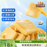 三只松鼠鳕鱼豆腐450g 深海鳕鱼即食鱼豆腐休闲零食儿童海味零食无污染